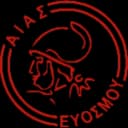 АПС Айас Эвосму (жен.)