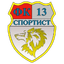 ФК Спортист 13 София U15