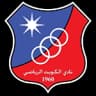 Аль Кувейт СК U20