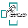Носокомио Папагеоргиу