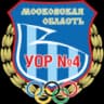 МО УОР №4 Чехов