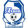 Девон Октябрьский