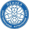 ХФК Пенуэль Кривой Рог