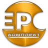 ЕРС Комплект-2 Волгоград
