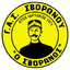 ГАС Своронос Б