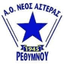 Неос Астерас Ретимну B