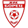 ЖФК Борец