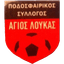 Агиос Лукас