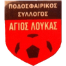 Агиос Лукас