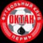 ФК Октан Пермь