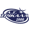 Трикала 2000