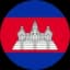 Камбоджа