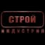 Стройиндустрия Владивосток