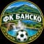 ФК Банско Дияспора Банско