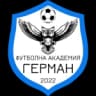 ФК Академия Герман Герман U9